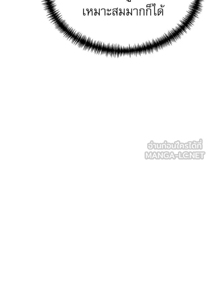Terminally-Ill Genius Dark Knight อัศวินดำล่าท้าเวลา ตอนที่ 114 หน้า 106