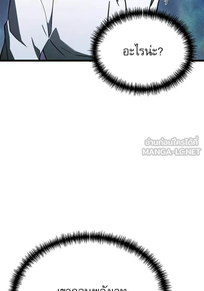 Terminally-Ill Genius Dark Knight อัศวินดำล่าท้าเวลา ตอนที่ 114 หน้า 109