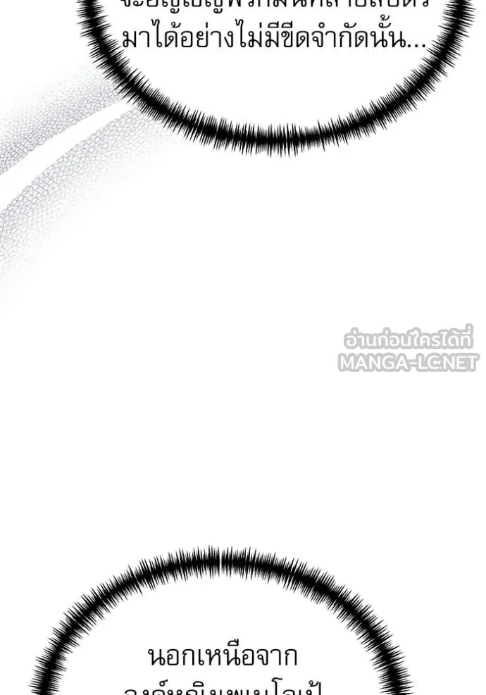 Terminally-Ill Genius Dark Knight อัศวินดำล่าท้าเวลา ตอนที่ 114 หน้า 11
