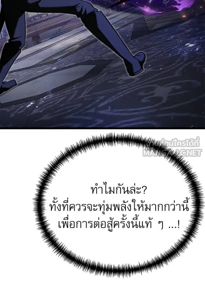 Terminally-Ill Genius Dark Knight อัศวินดำล่าท้าเวลา ตอนที่ 114 หน้า 111