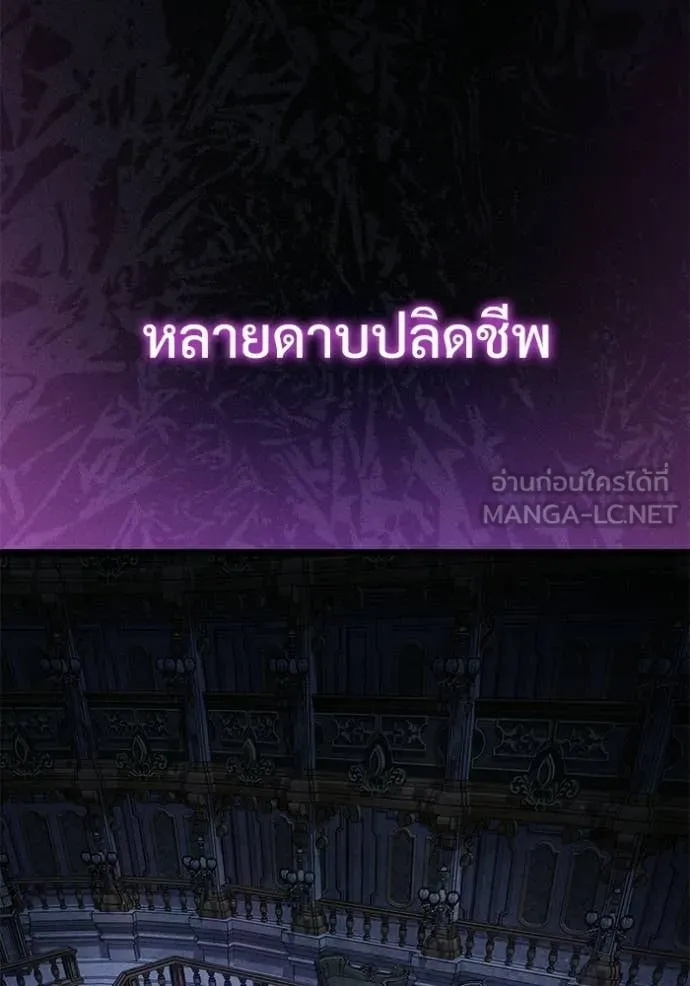 Terminally-Ill Genius Dark Knight อัศวินดำล่าท้าเวลา ตอนที่ 114 หน้า 119