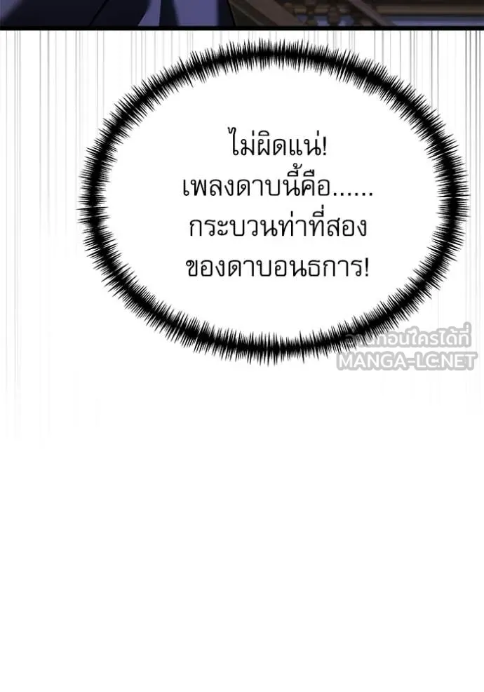 Terminally-Ill Genius Dark Knight อัศวินดำล่าท้าเวลา ตอนที่ 114 หน้า 130