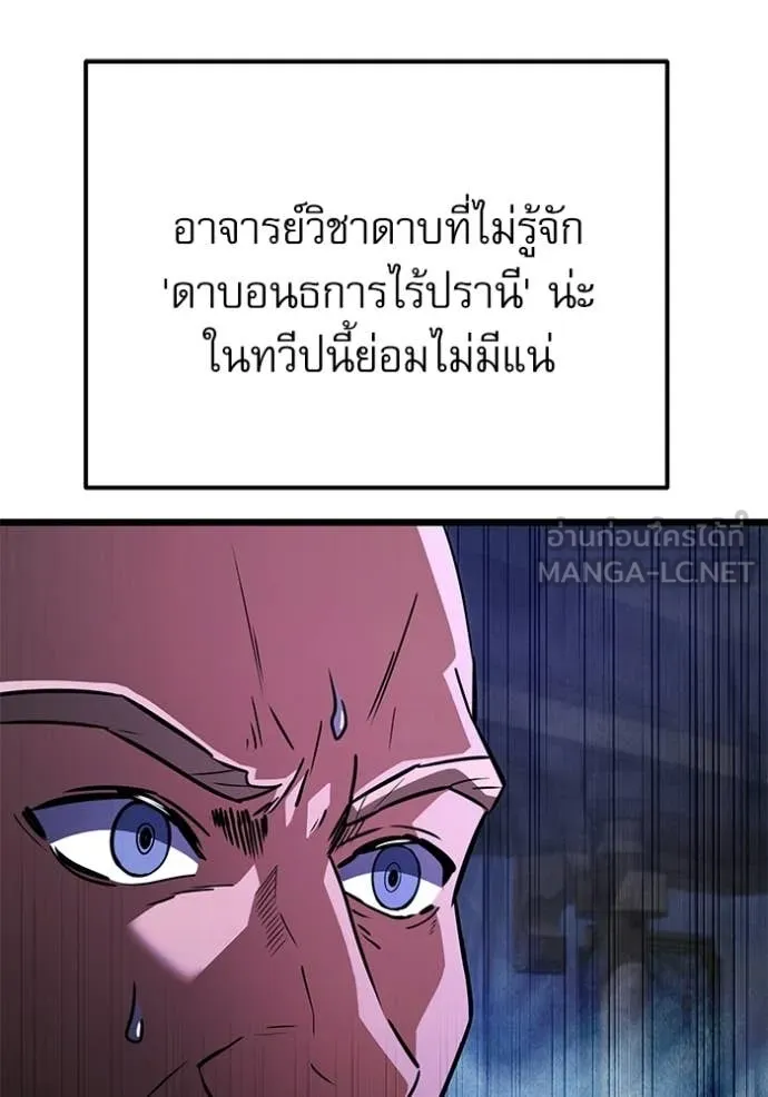 Terminally-Ill Genius Dark Knight อัศวินดำล่าท้าเวลา ตอนที่ 114 หน้า 131