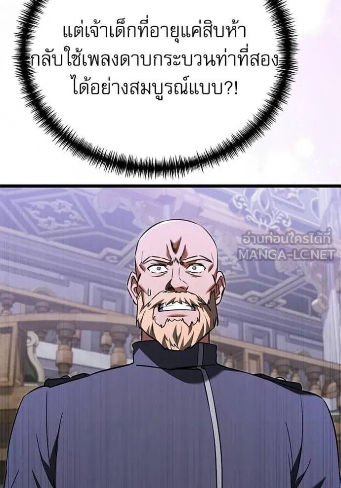 Terminally-Ill Genius Dark Knight อัศวินดำล่าท้าเวลา ตอนที่ 114 หน้า 137