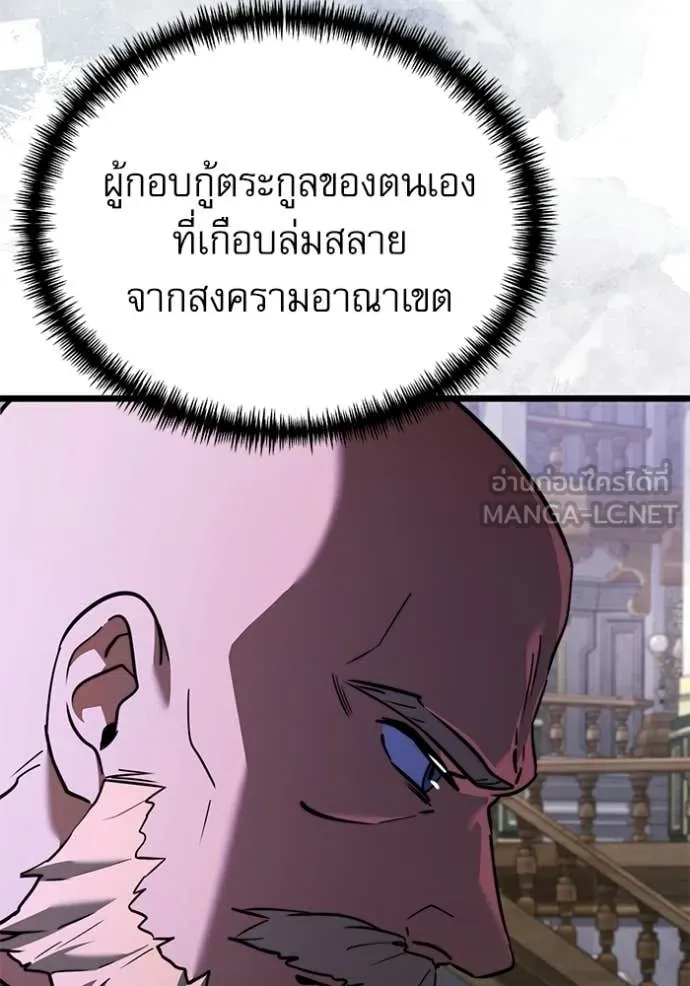 Terminally-Ill Genius Dark Knight อัศวินดำล่าท้าเวลา ตอนที่ 114 หน้า 14
