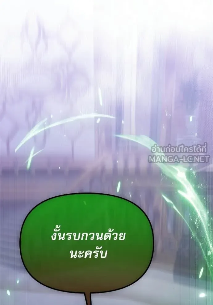 Terminally-Ill Genius Dark Knight อัศวินดำล่าท้าเวลา ตอนที่ 114 หน้า 145