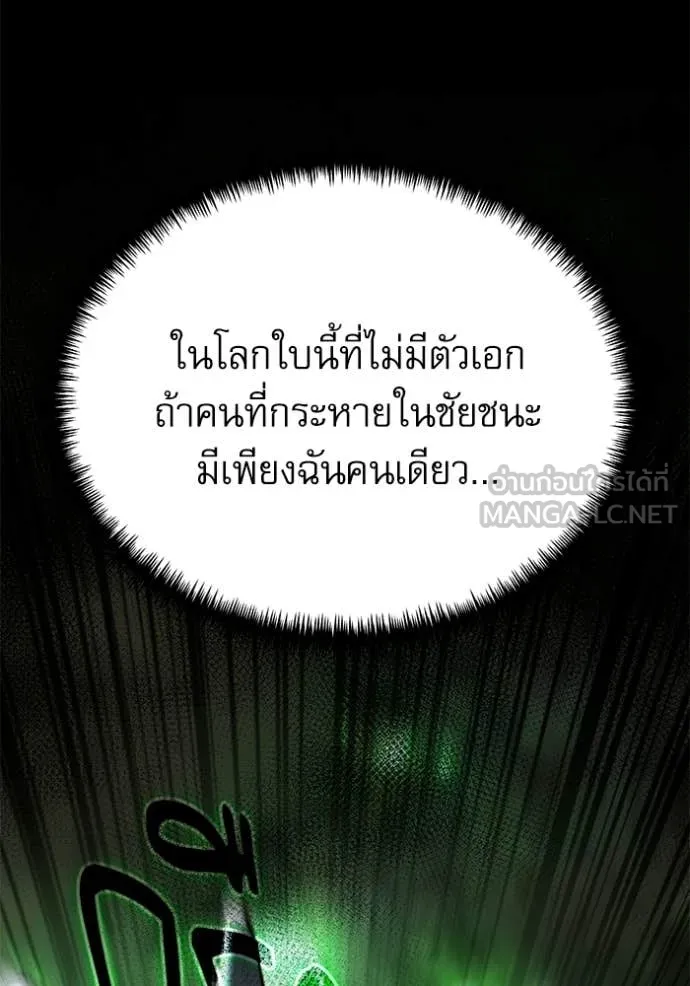 Terminally-Ill Genius Dark Knight อัศวินดำล่าท้าเวลา ตอนที่ 114 หน้า 149