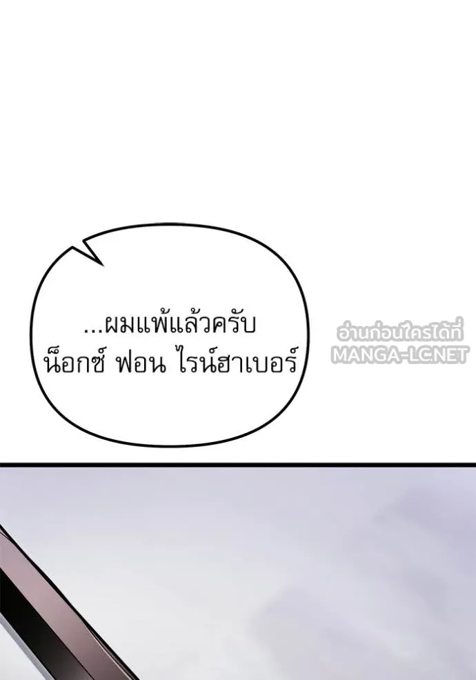 Terminally-Ill Genius Dark Knight อัศวินดำล่าท้าเวลา ตอนที่ 114 หน้า 168
