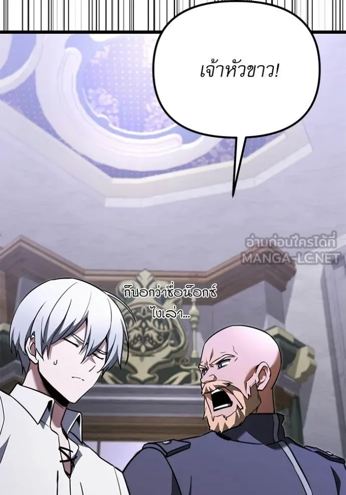 Terminally-Ill Genius Dark Knight อัศวินดำล่าท้าเวลา ตอนที่ 114 หน้า 178