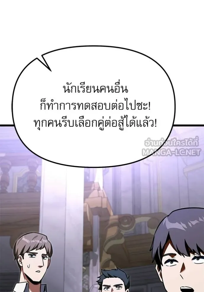 Terminally-Ill Genius Dark Knight อัศวินดำล่าท้าเวลา ตอนที่ 114 หน้า 180