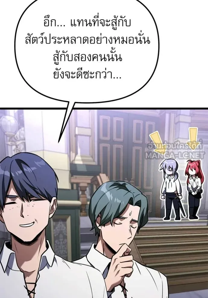 Terminally-Ill Genius Dark Knight อัศวินดำล่าท้าเวลา ตอนที่ 114 หน้า 182