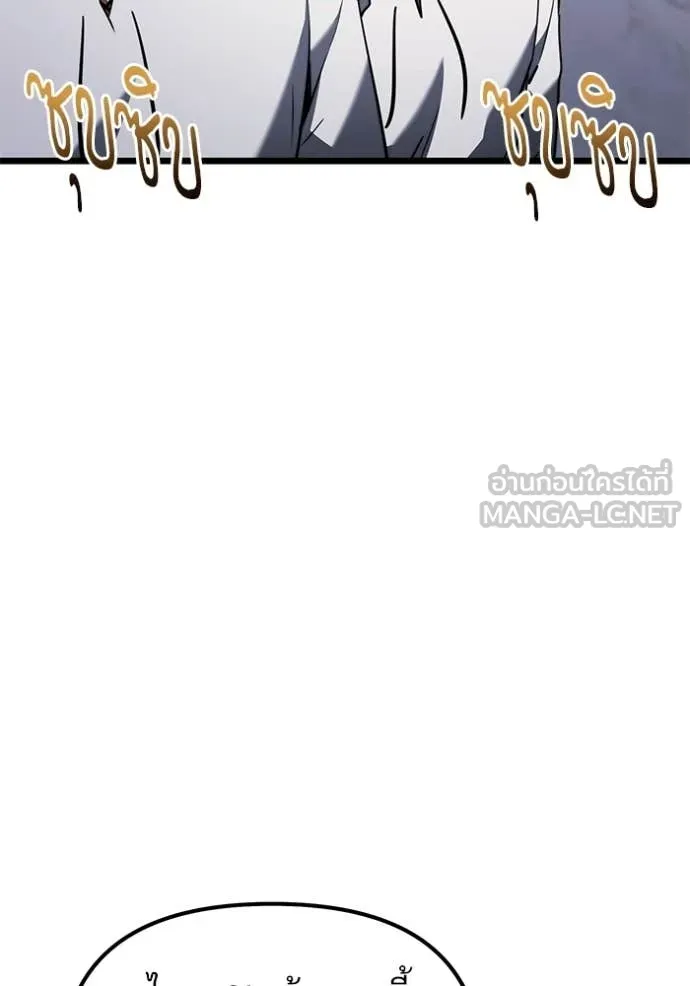 Terminally-Ill Genius Dark Knight อัศวินดำล่าท้าเวลา ตอนที่ 114 หน้า 183