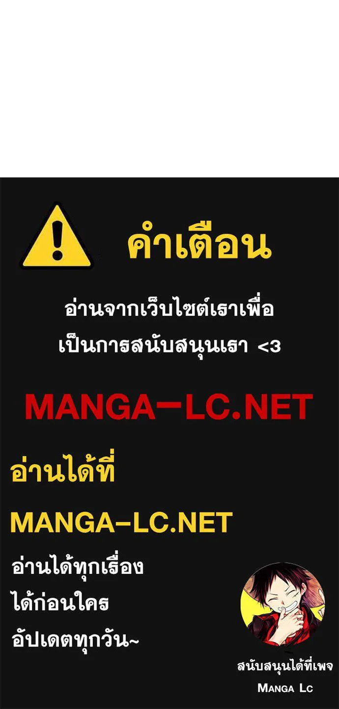 Terminally-Ill Genius Dark Knight อัศวินดำล่าท้าเวลา ตอนที่ 114 หน้า 196