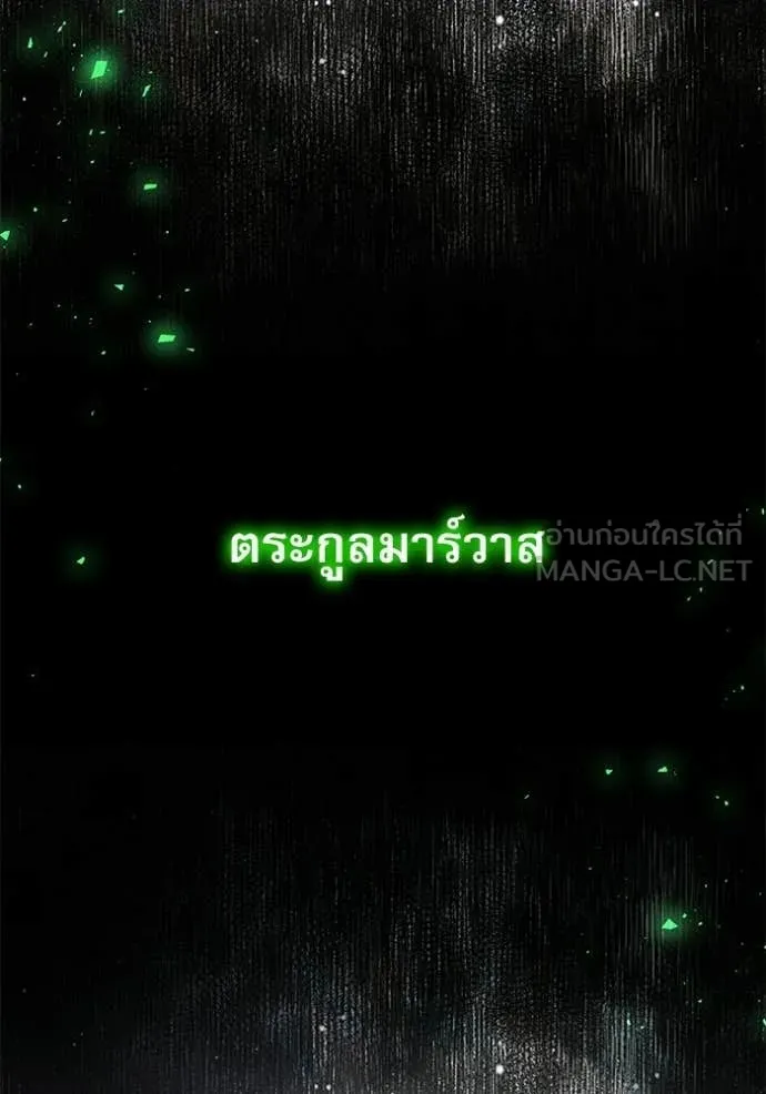 Terminally-Ill Genius Dark Knight อัศวินดำล่าท้าเวลา ตอนที่ 114 หน้า 22