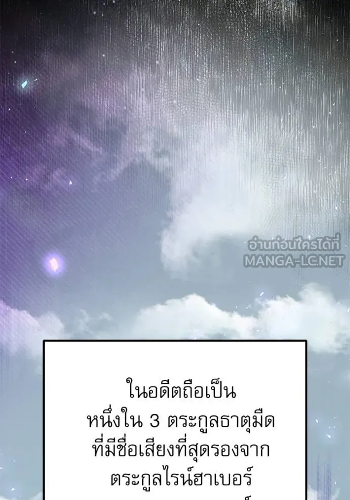 Terminally-Ill Genius Dark Knight อัศวินดำล่าท้าเวลา ตอนที่ 114 หน้า 23