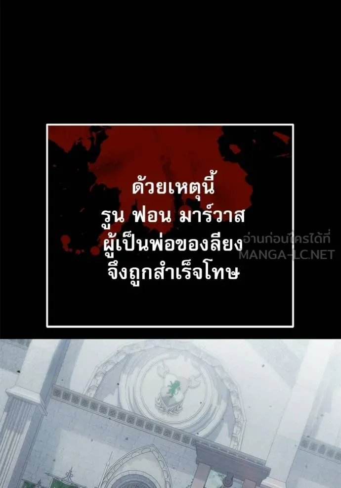 Terminally-Ill Genius Dark Knight อัศวินดำล่าท้าเวลา ตอนที่ 114 หน้า 30