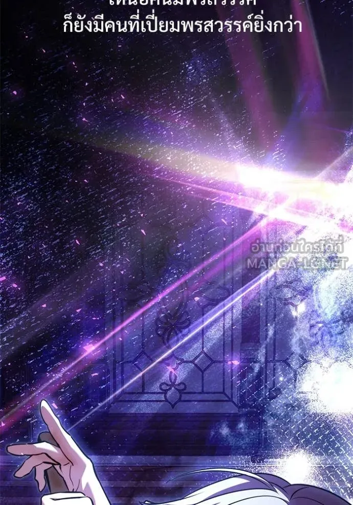 Terminally-Ill Genius Dark Knight อัศวินดำล่าท้าเวลา ตอนที่ 114 หน้า 61