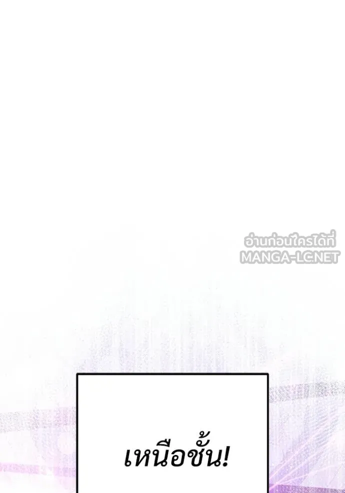 Terminally-Ill Genius Dark Knight อัศวินดำล่าท้าเวลา ตอนที่ 114 หน้า 66