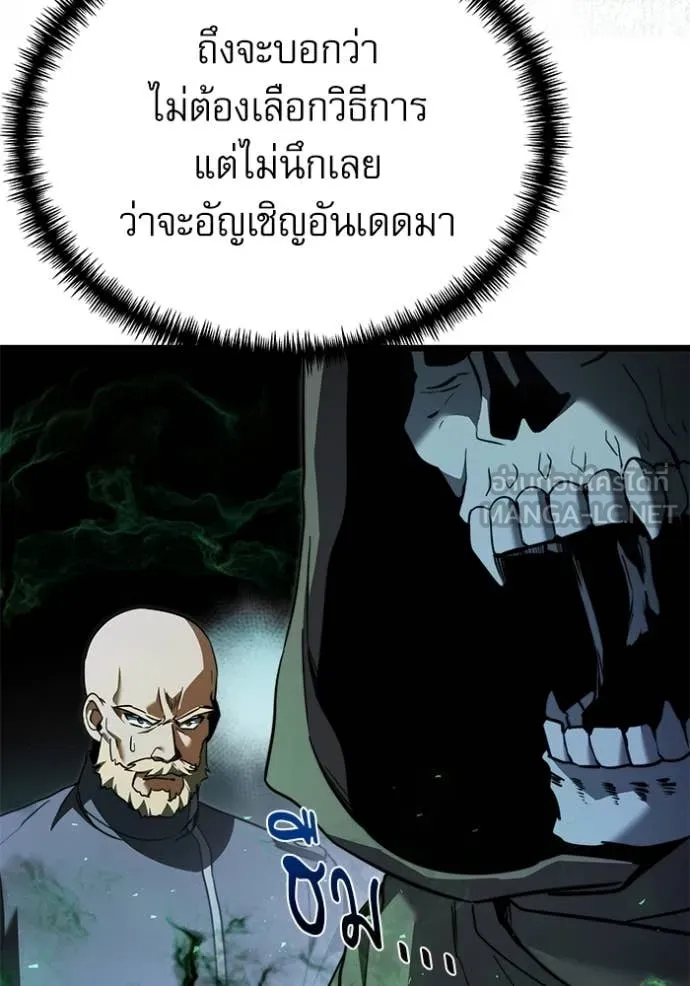 Terminally-Ill Genius Dark Knight อัศวินดำล่าท้าเวลา ตอนที่ 114 หน้า 7