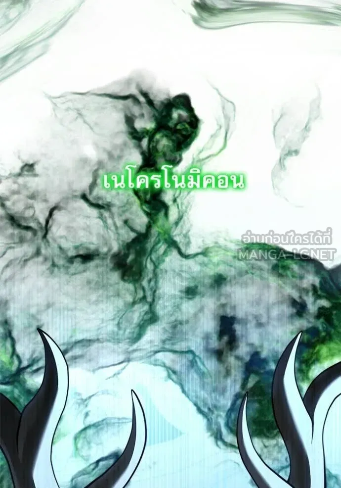 Terminally-Ill Genius Dark Knight อัศวินดำล่าท้าเวลา ตอนที่ 114 หน้า 82