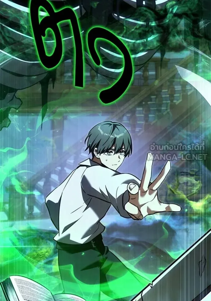 Terminally-Ill Genius Dark Knight อัศวินดำล่าท้าเวลา ตอนที่ 114 หน้า 84