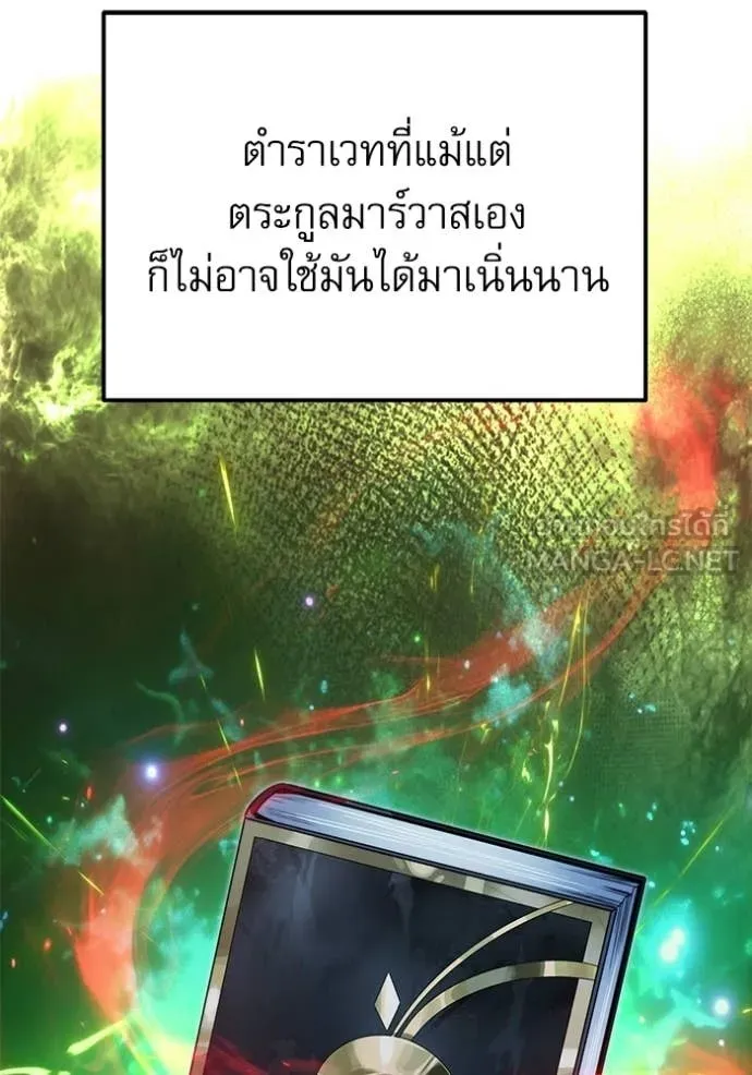 Terminally-Ill Genius Dark Knight อัศวินดำล่าท้าเวลา ตอนที่ 114 หน้า 86