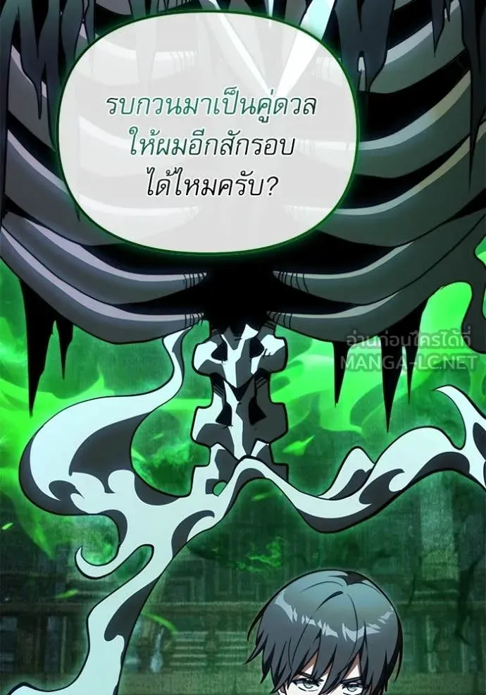 Terminally-Ill Genius Dark Knight อัศวินดำล่าท้าเวลา ตอนที่ 114 หน้า 99