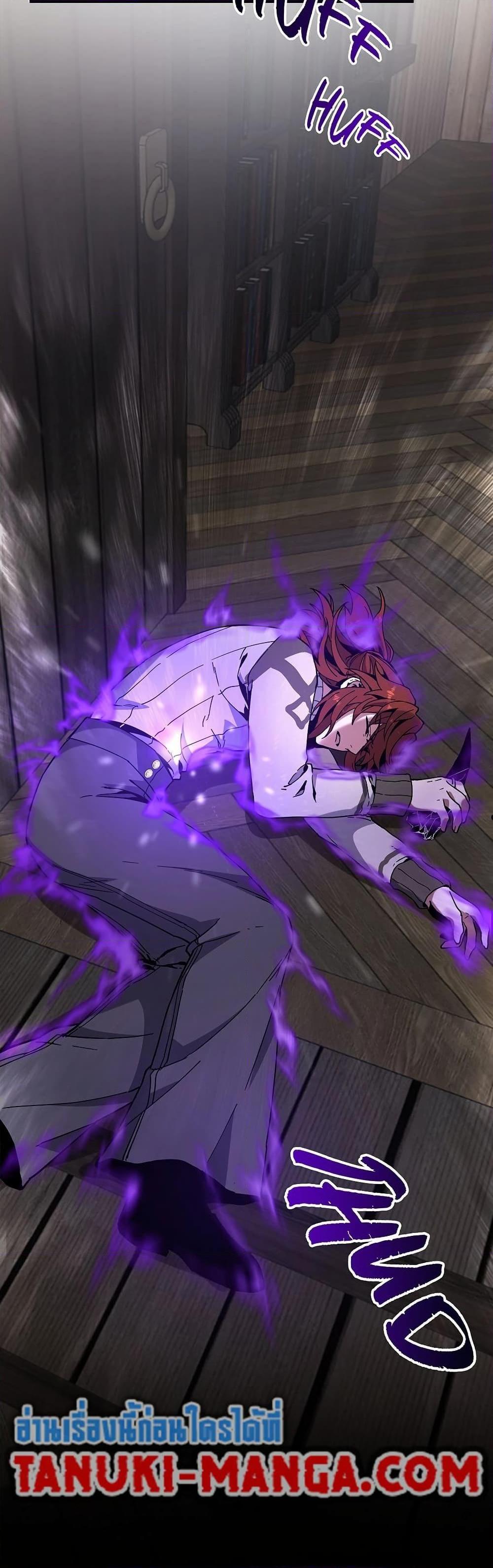 The Beginning After the End ตอนที่ 225 หน้า 11