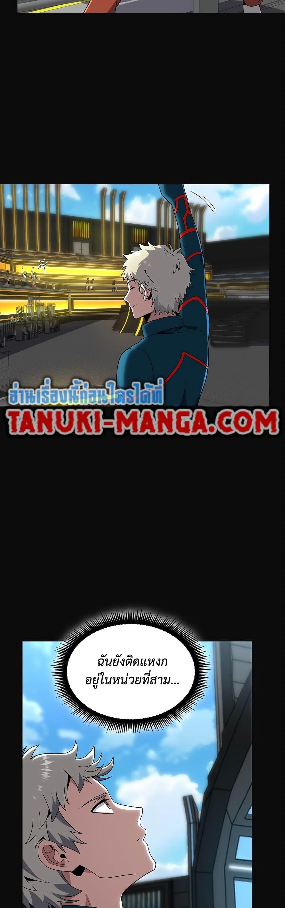 The Beginning After the End ตอนที่ 225 หน้า 14