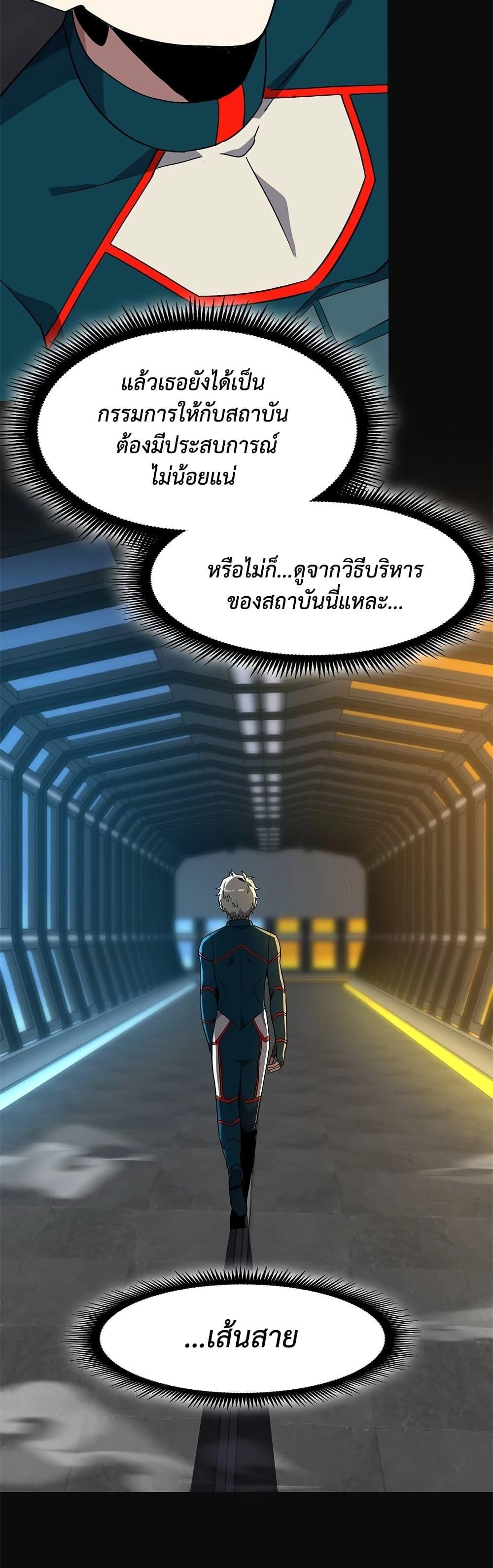The Beginning After the End ตอนที่ 225 หน้า 16