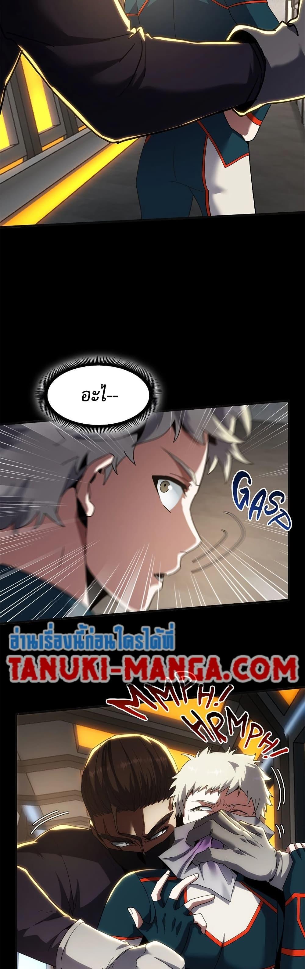 The Beginning After the End ตอนที่ 225 หน้า 18