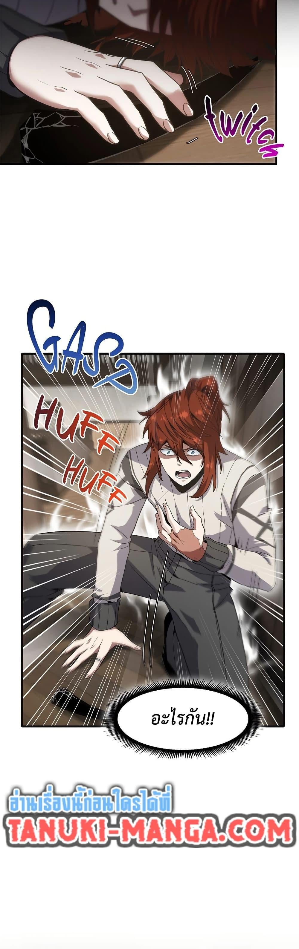 The Beginning After the End ตอนที่ 225 หน้า 21