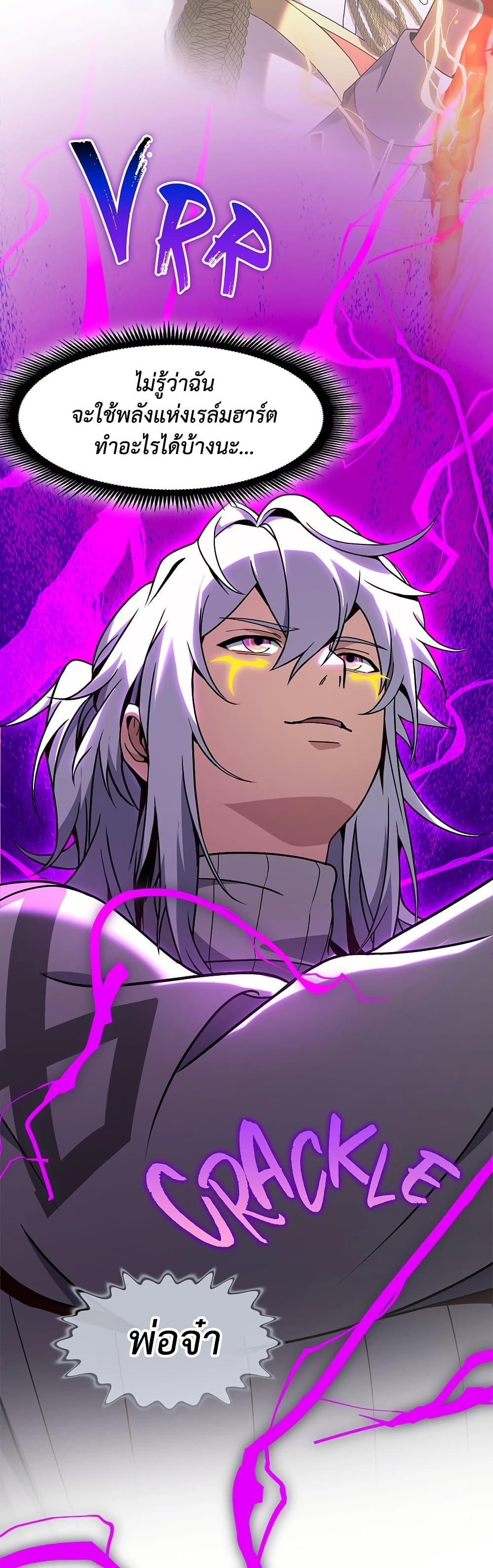 The Beginning After the End ตอนที่ 225 หน้า 31