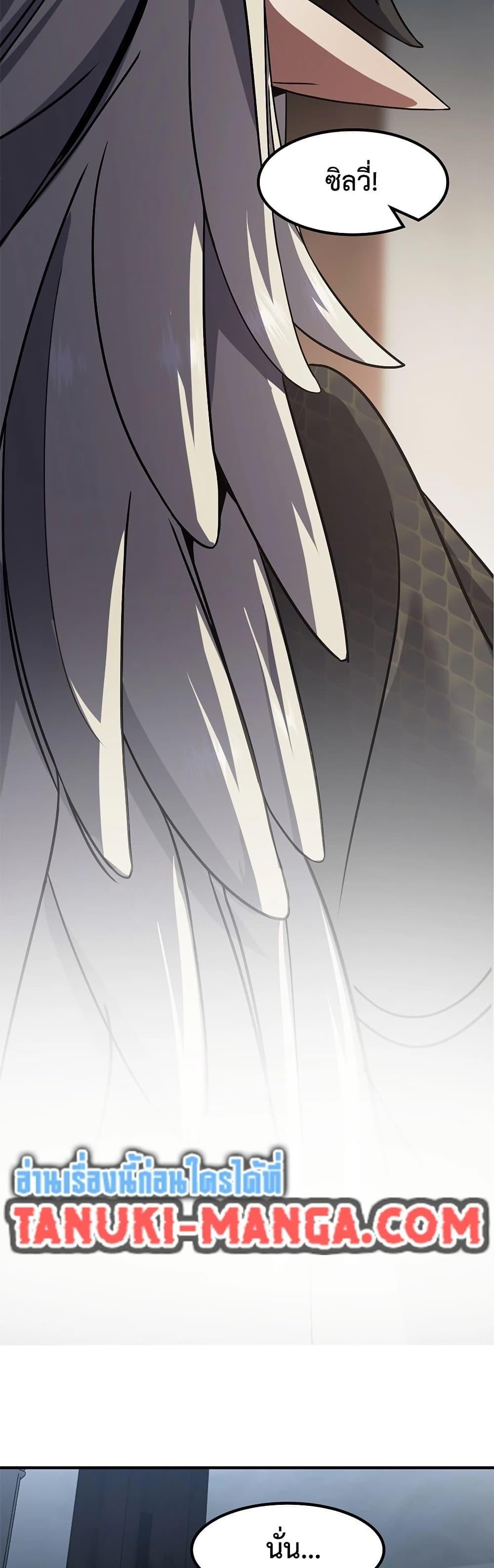 The Beginning After the End ตอนที่ 225 หน้า 36