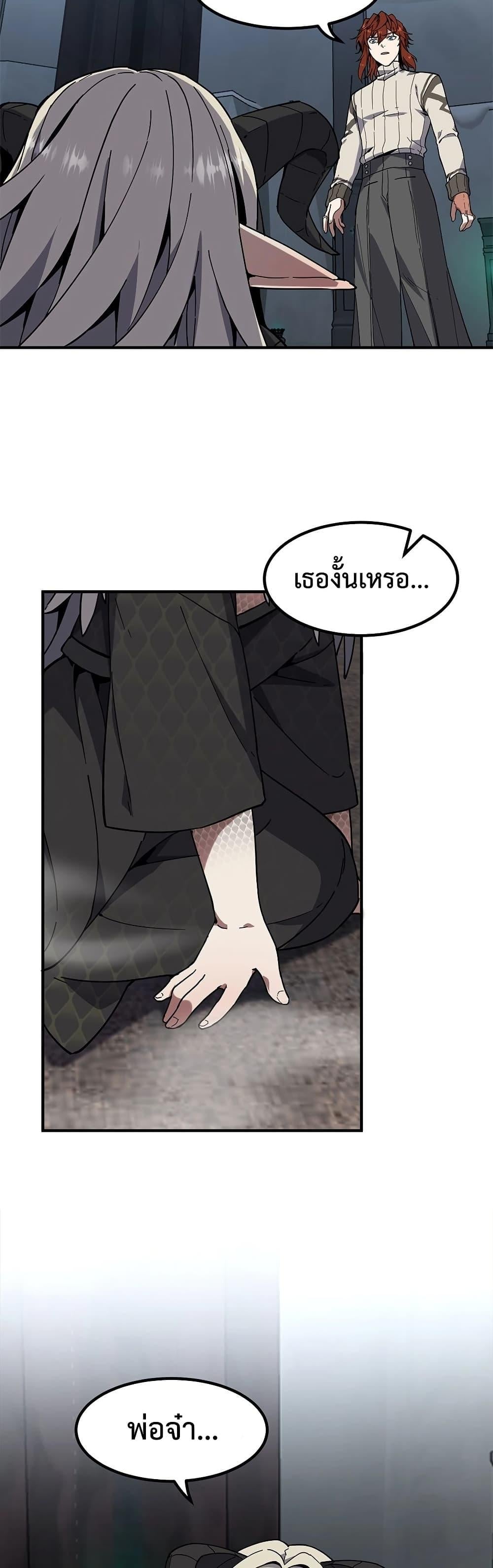 The Beginning After the End ตอนที่ 225 หน้า 37