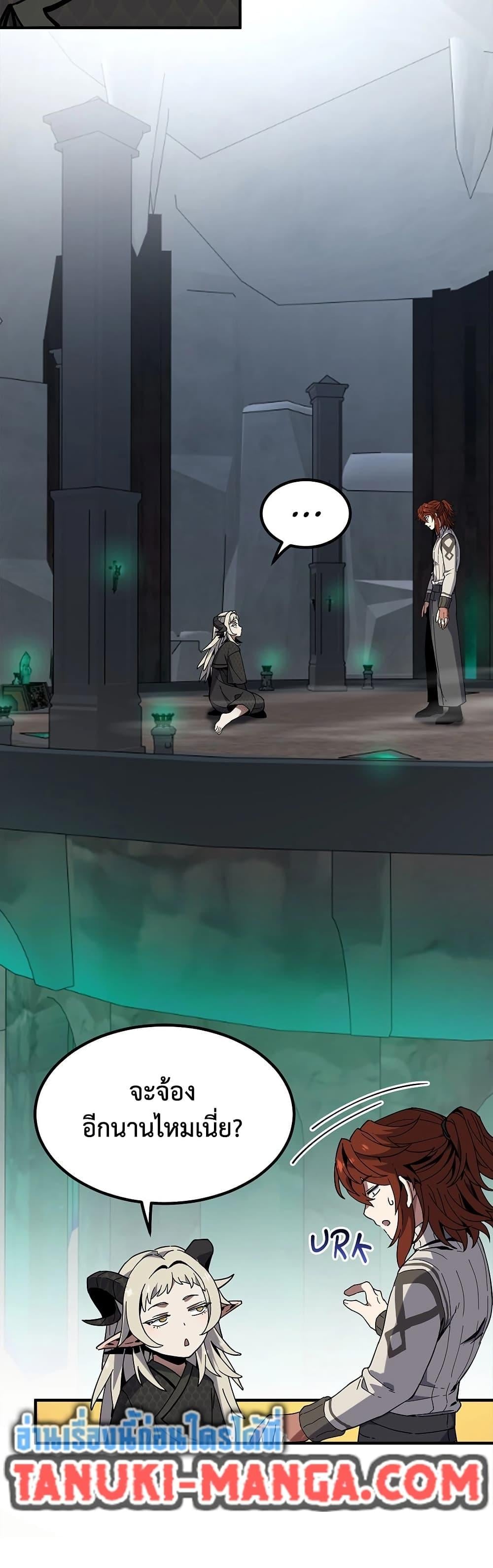 The Beginning After the End ตอนที่ 225 หน้า 39