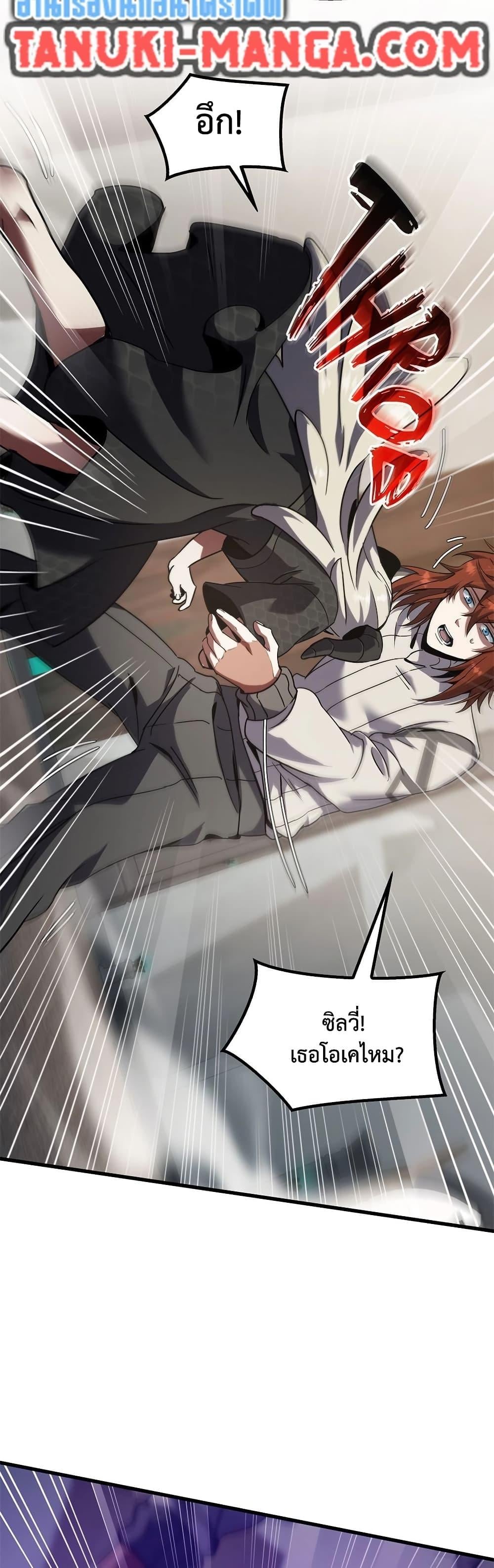 The Beginning After the End ตอนที่ 225 หน้า 43