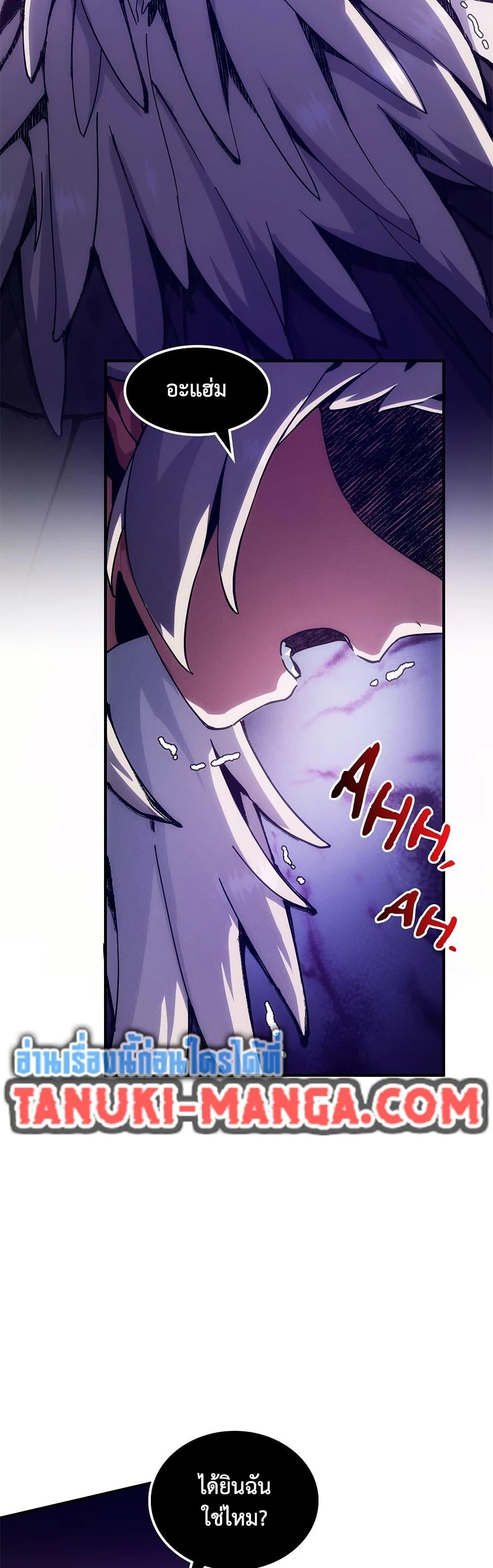 The Beginning After the End ตอนที่ 225 หน้า 45