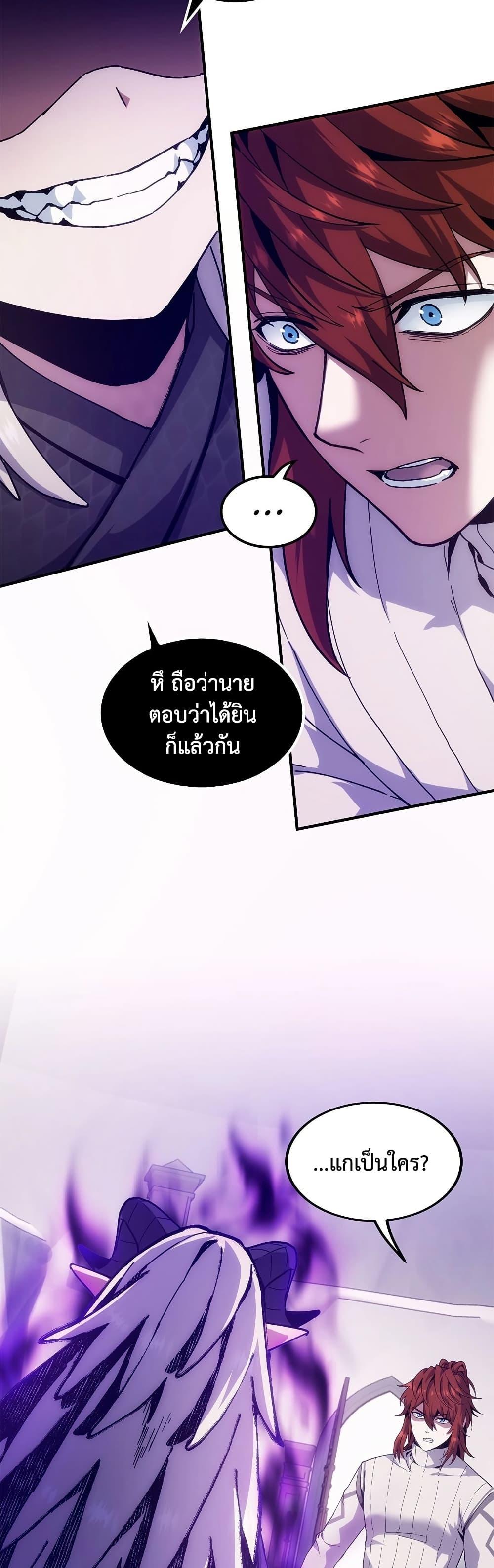 The Beginning After the End ตอนที่ 225 หน้า 46