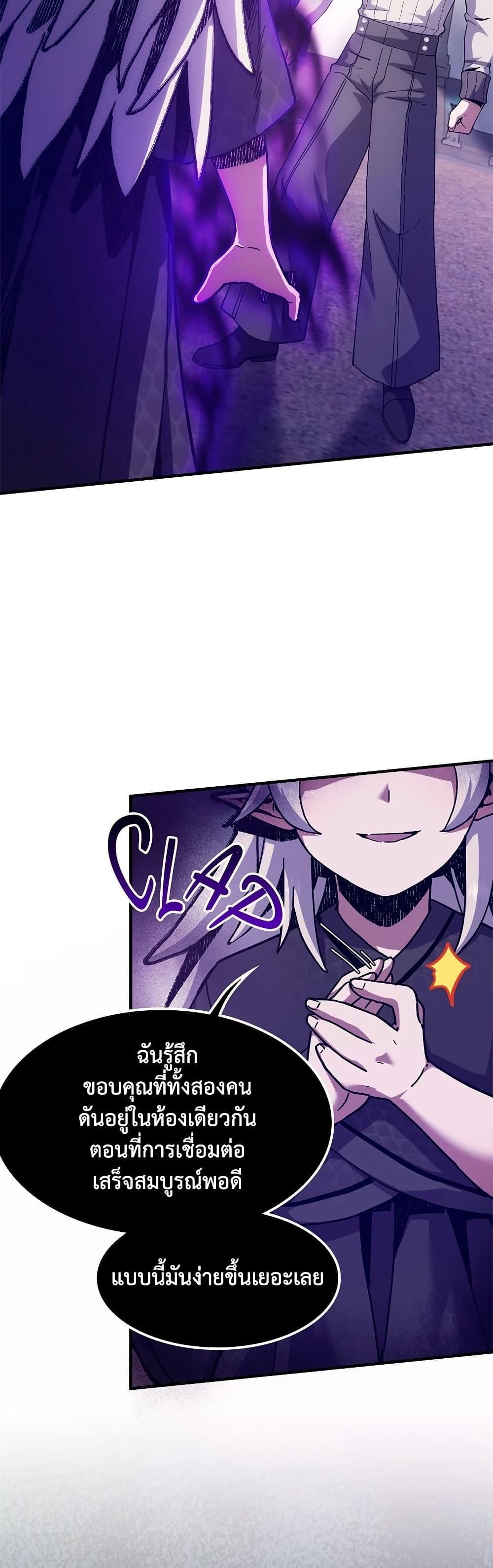 The Beginning After the End ตอนที่ 225 หน้า 47