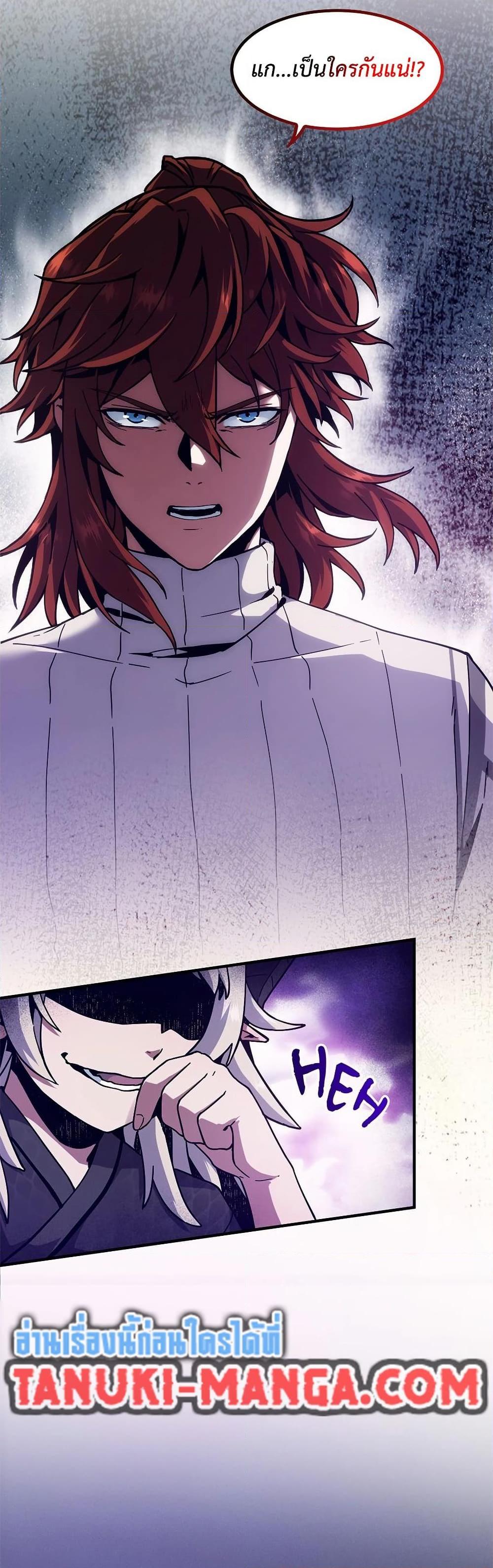 The Beginning After the End ตอนที่ 225 หน้า 48