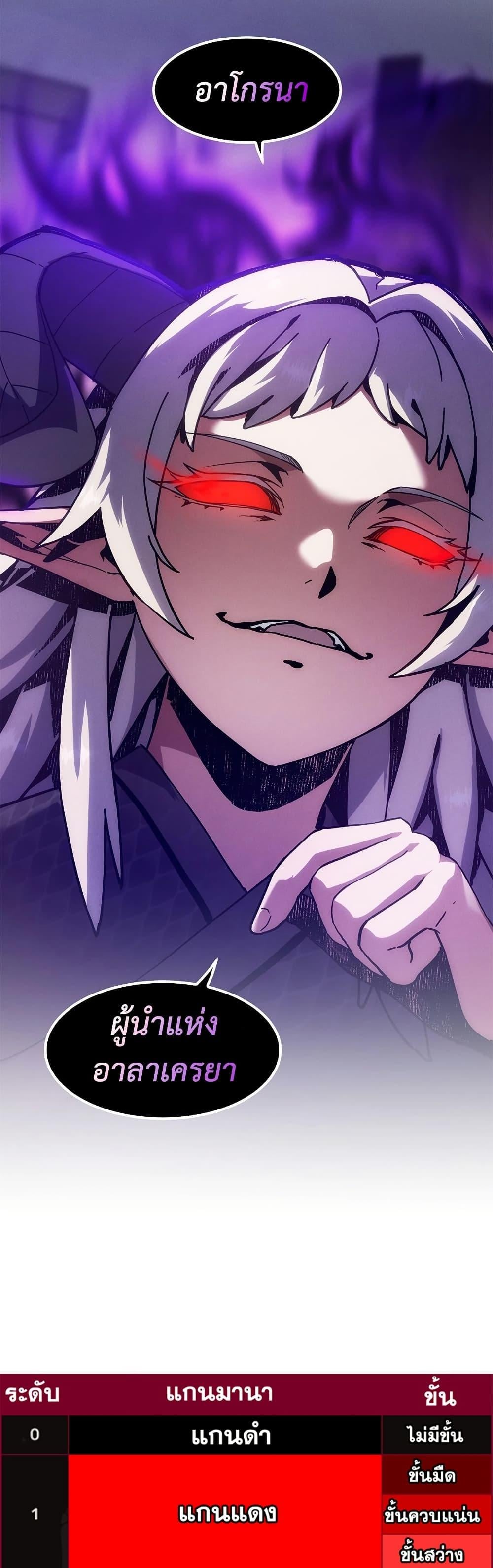 The Beginning After the End ตอนที่ 225 หน้า 49