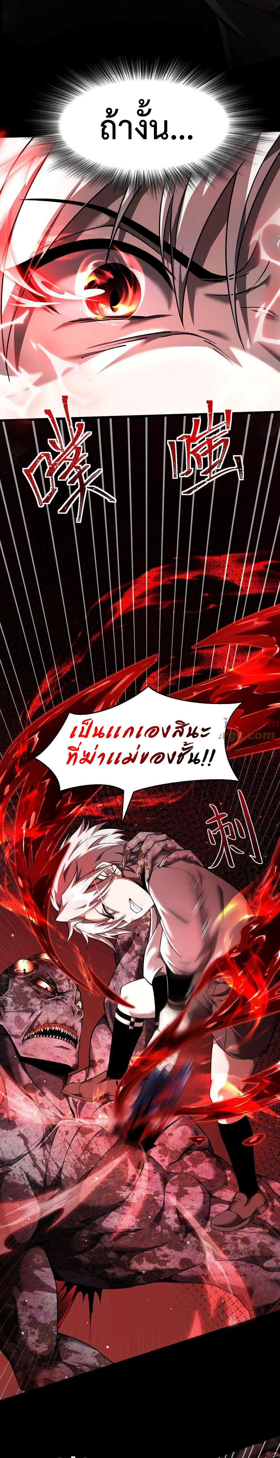 Shadow’s Resurgence การกลับมาของเงาที่แข็งแกร่งที่สุด ตอนที่ 11 หน้า 4