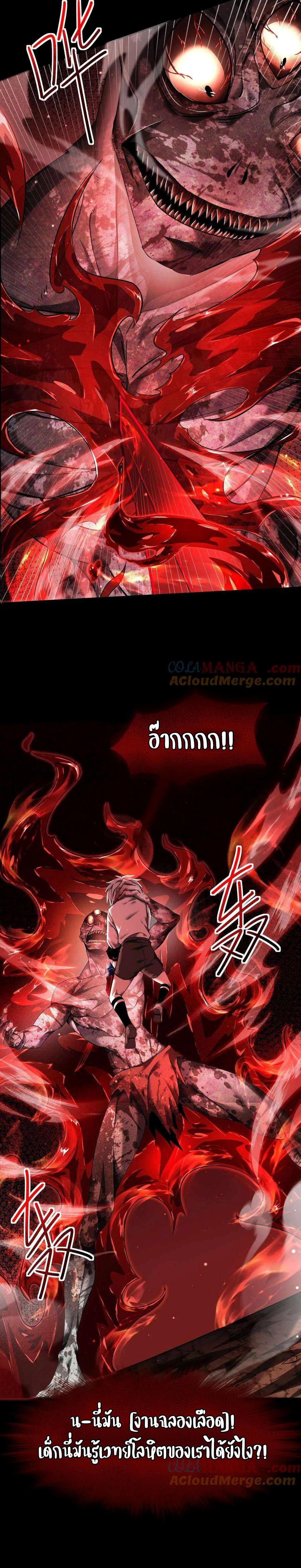 Shadow’s Resurgence การกลับมาของเงาที่แข็งแกร่งที่สุด ตอนที่ 11 หน้า 5