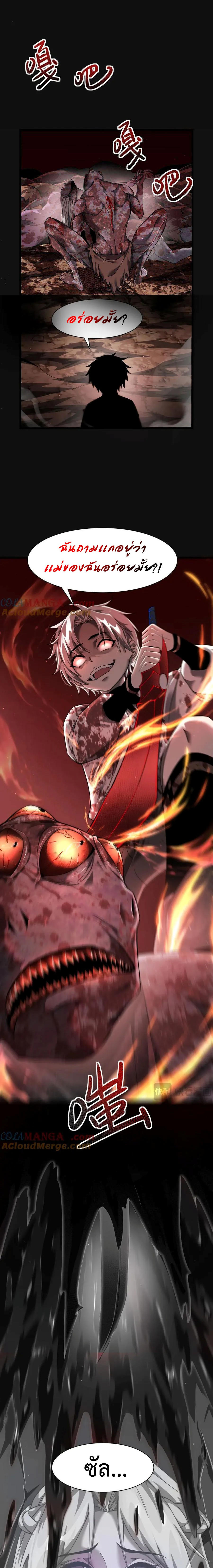 Shadow’s Resurgence การกลับมาของเงาที่แข็งแกร่งที่สุด ตอนที่ 11 หน้า 7