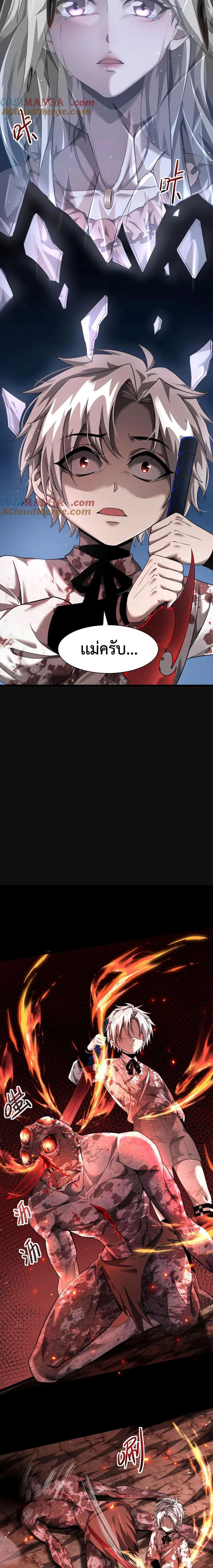 Shadow’s Resurgence การกลับมาของเงาที่แข็งแกร่งที่สุด ตอนที่ 11 หน้า 8