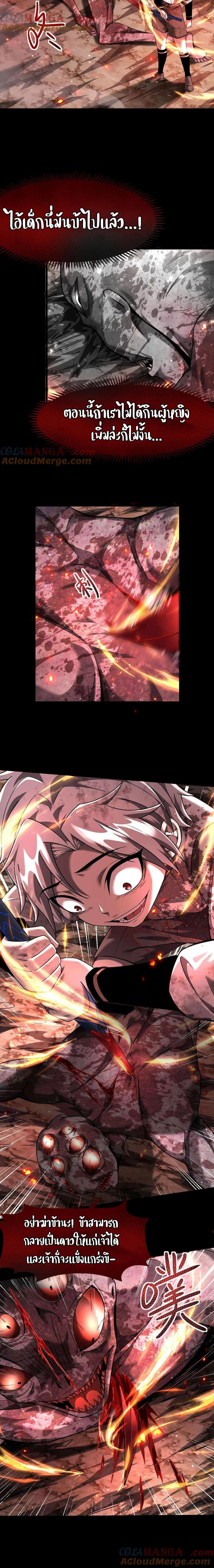 Shadow’s Resurgence การกลับมาของเงาที่แข็งแกร่งที่สุด ตอนที่ 11 หน้า 9