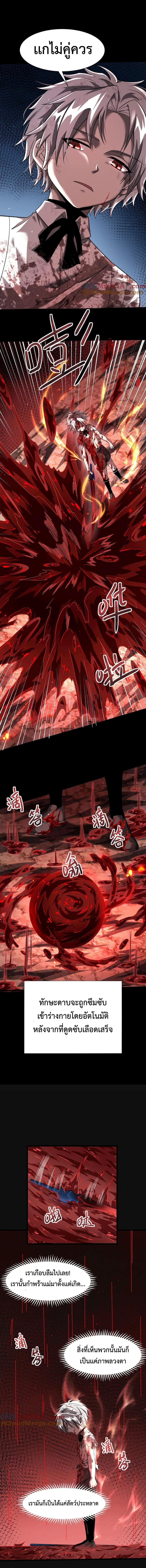 Shadow’s Resurgence การกลับมาของเงาที่แข็งแกร่งที่สุด ตอนที่ 11 หน้า 10