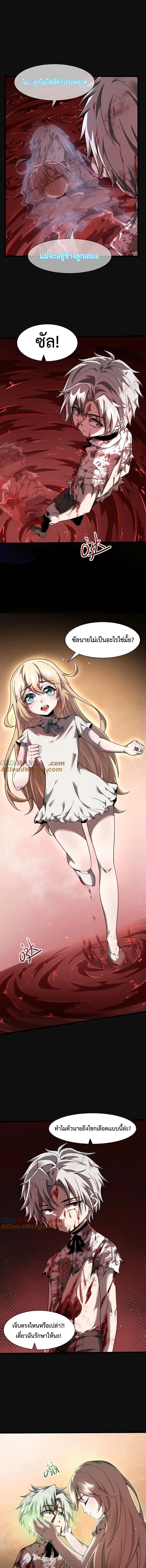 Shadow’s Resurgence การกลับมาของเงาที่แข็งแกร่งที่สุด ตอนที่ 11 หน้า 11