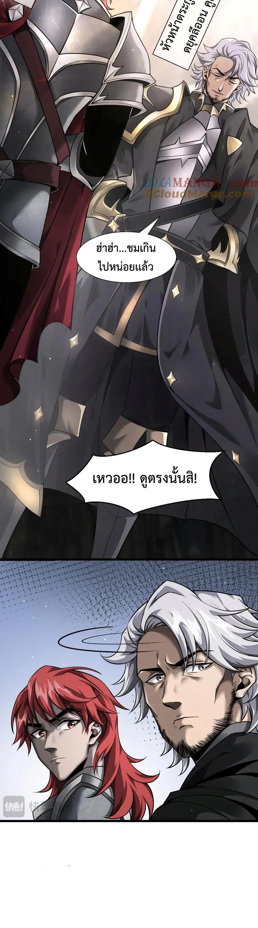 Shadow’s Resurgence การกลับมาของเงาที่แข็งแกร่งที่สุด ตอนที่ 12 หน้า 5
